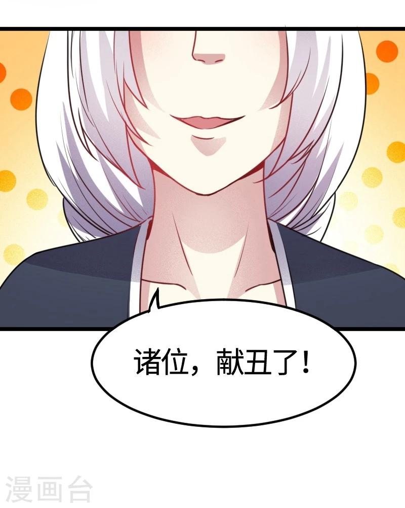 第101话 优美的舞姿58