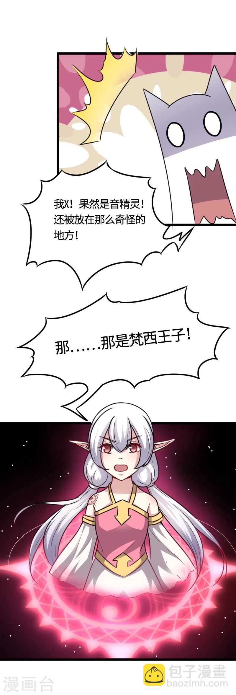 第101话 优美的舞姿8