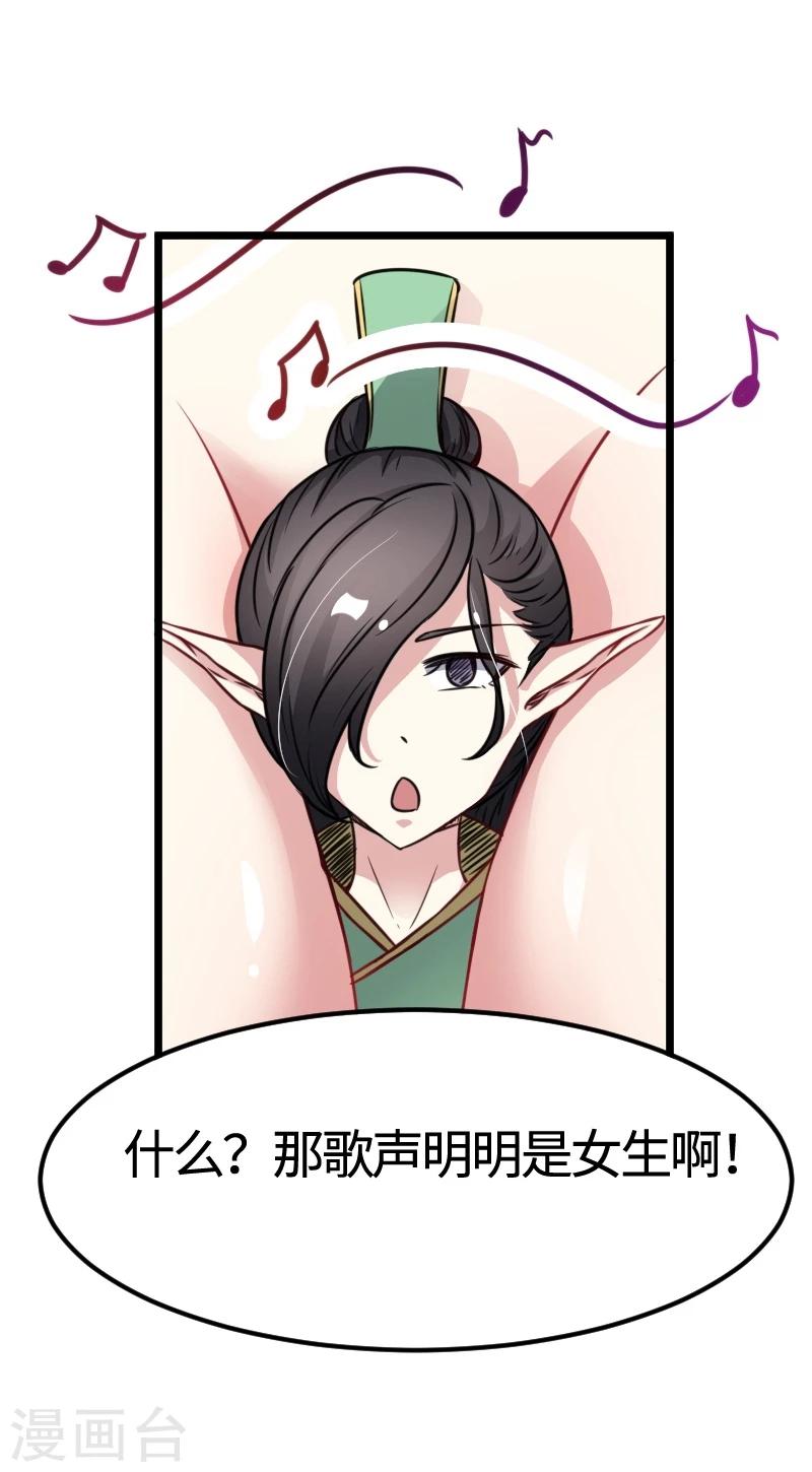 第101话 优美的舞姿9