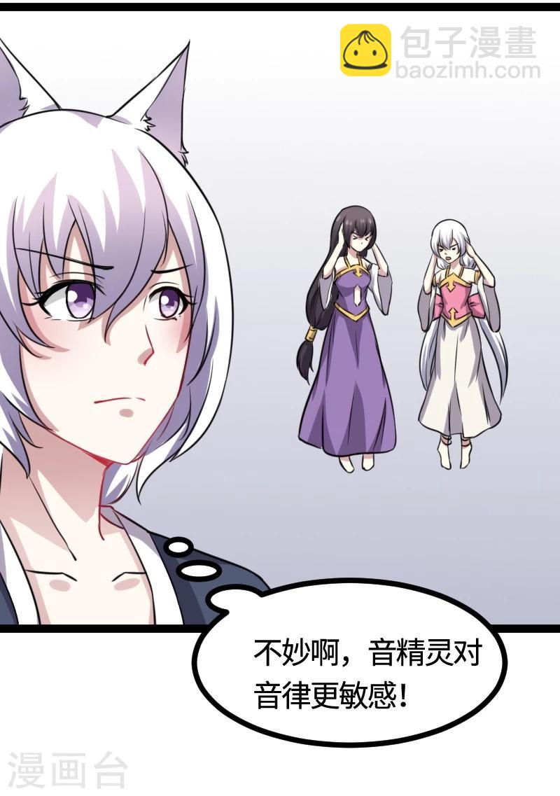 第102话 一场杀戮15