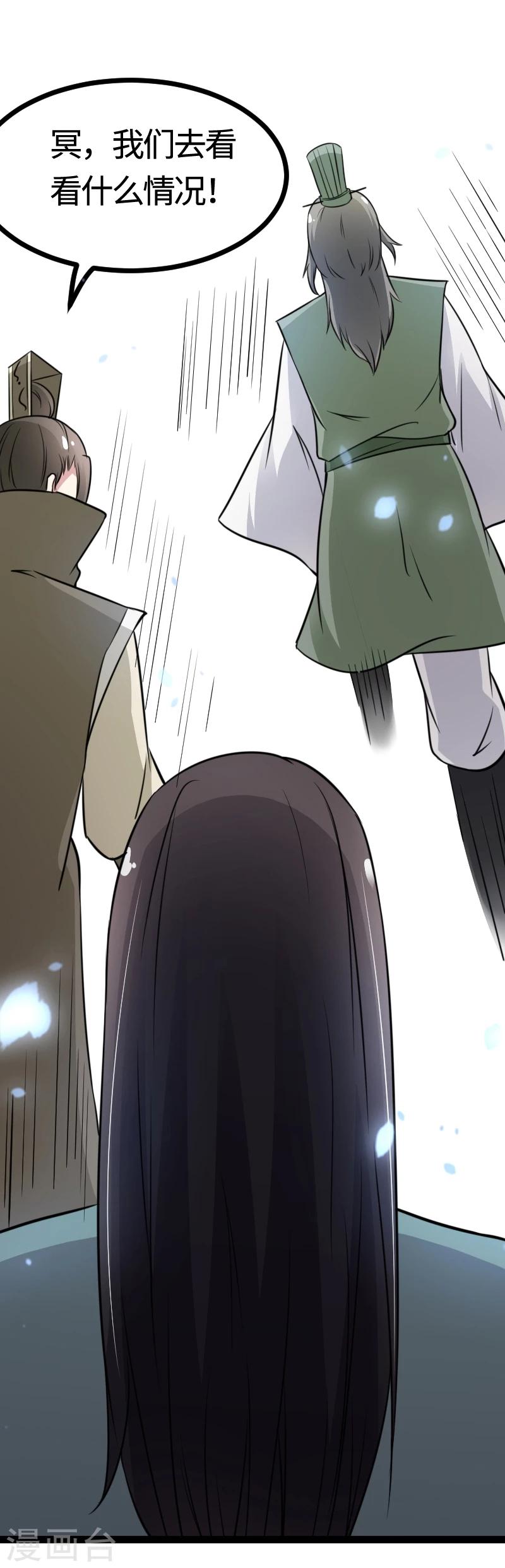 第102话 一场杀戮24