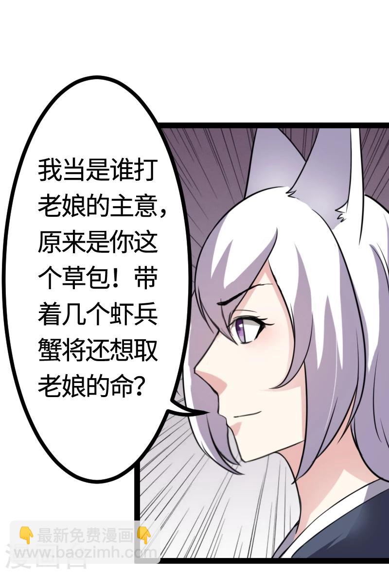 第102话 一场杀戮34