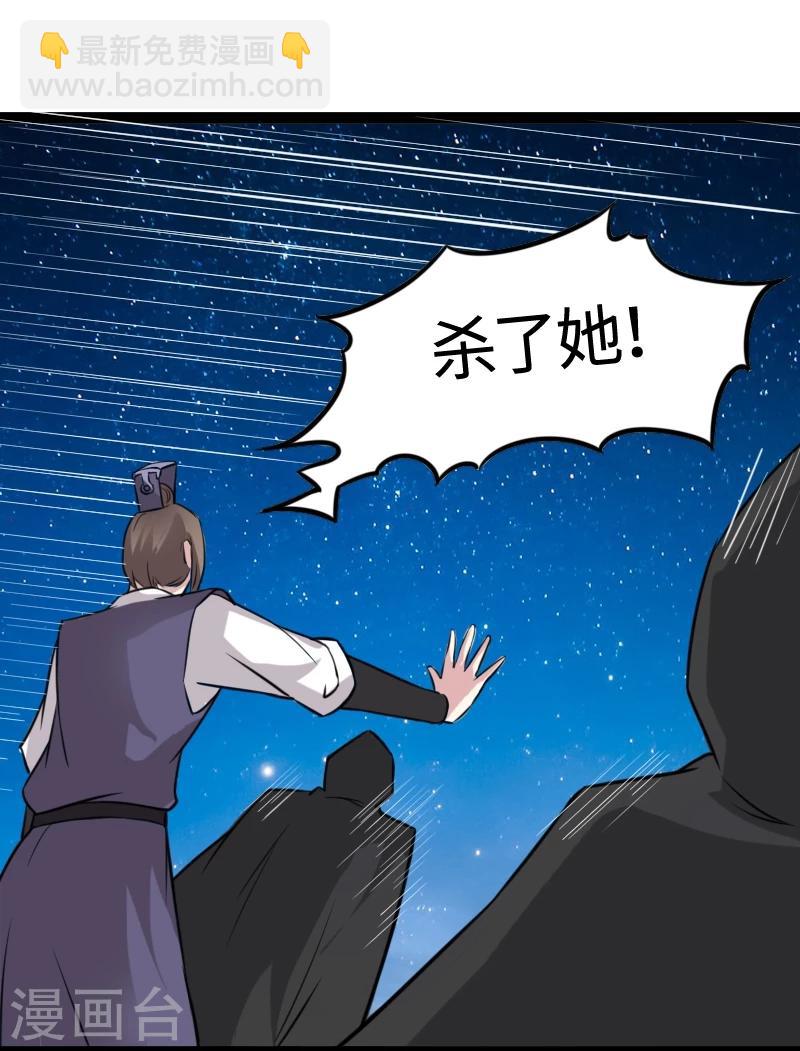 第102话 一场杀戮36