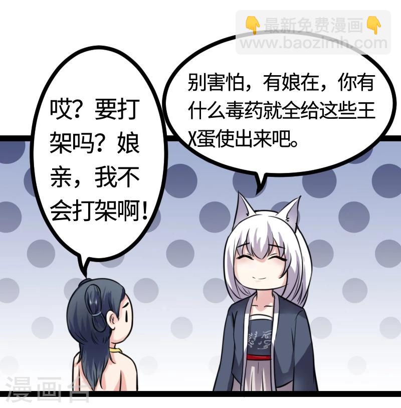 第102话 一场杀戮38