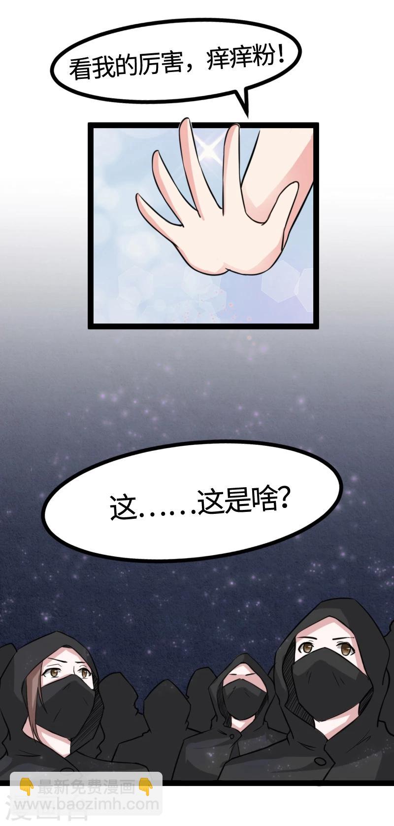 第102话 一场杀戮39