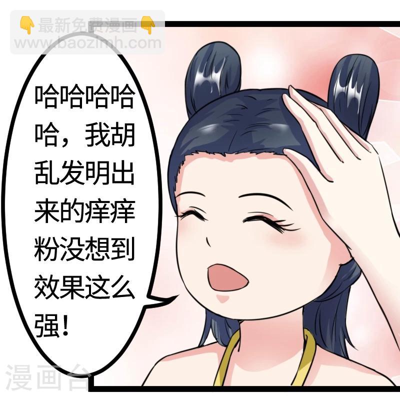 第102话 一场杀戮41