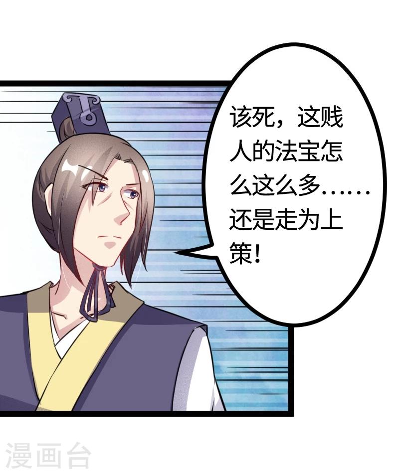 第102话 一场杀戮44