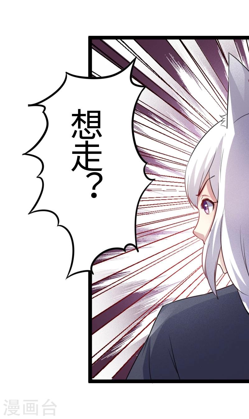 第102话 一场杀戮45