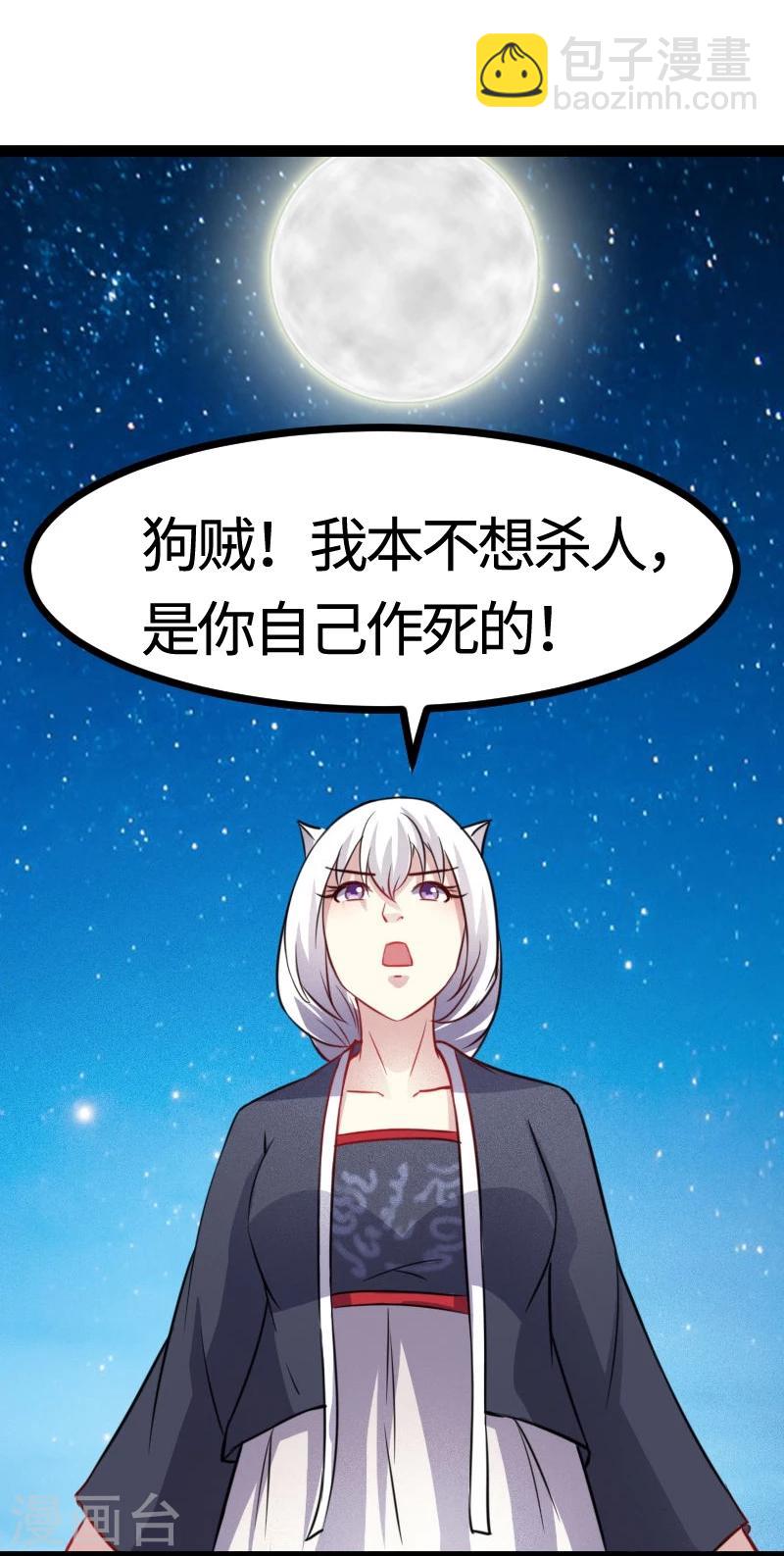 第102话 一场杀戮53