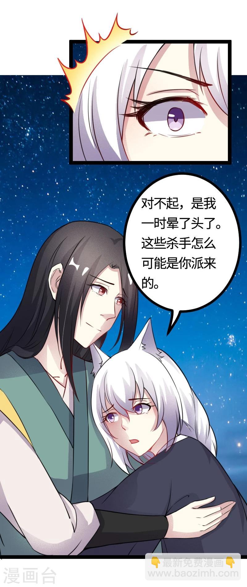 第103话 栽赃11