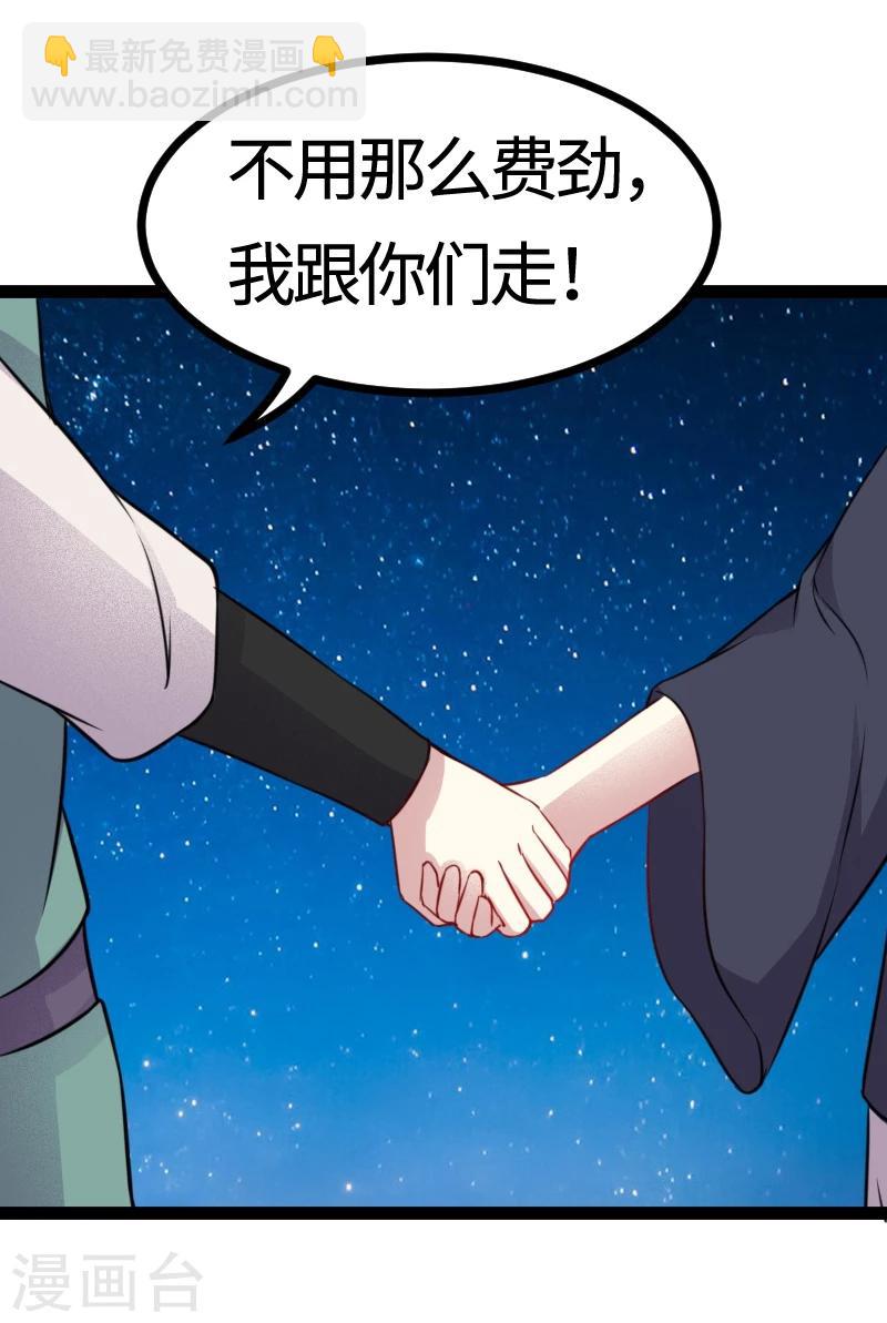 第103话 栽赃16
