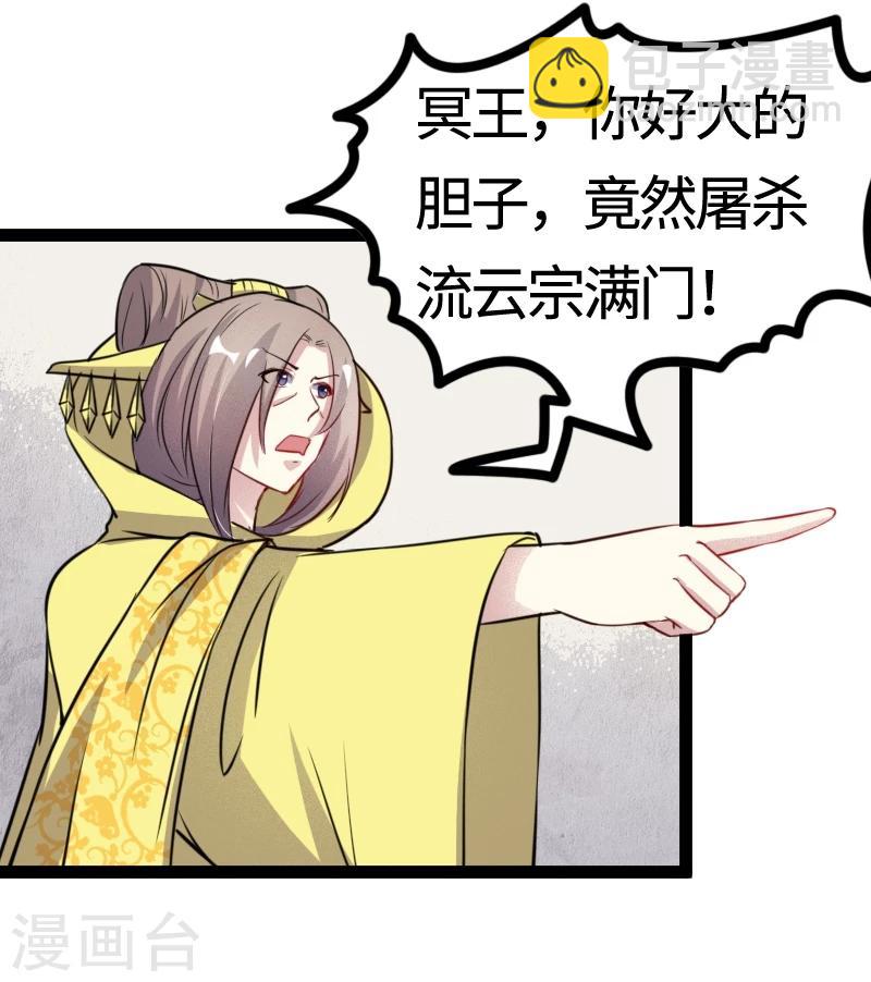 第103话 栽赃18