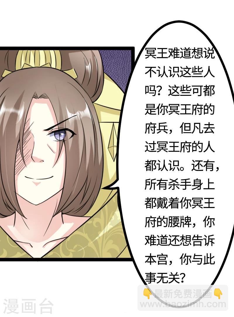 第103话 栽赃22