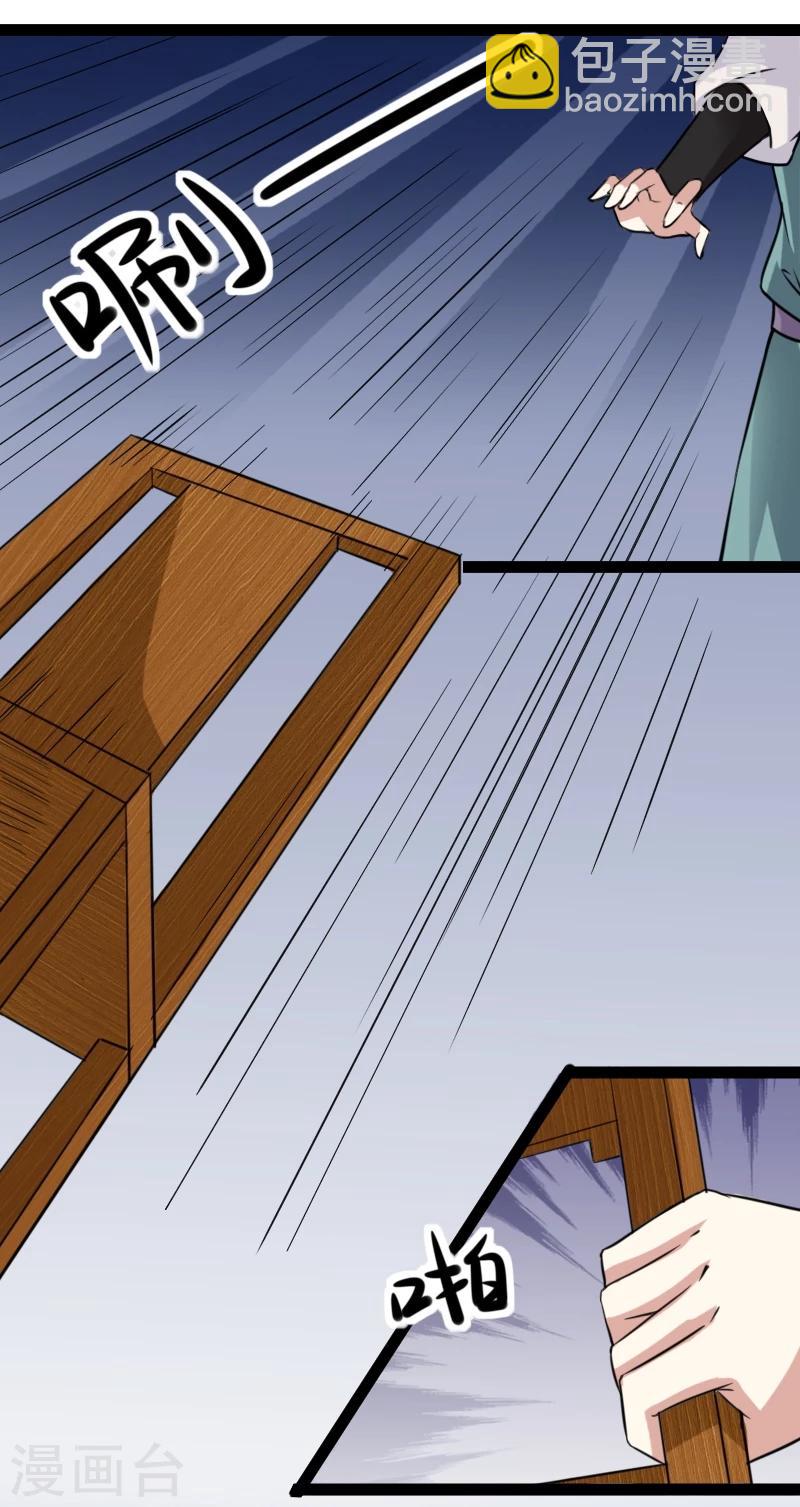 第103话 栽赃23