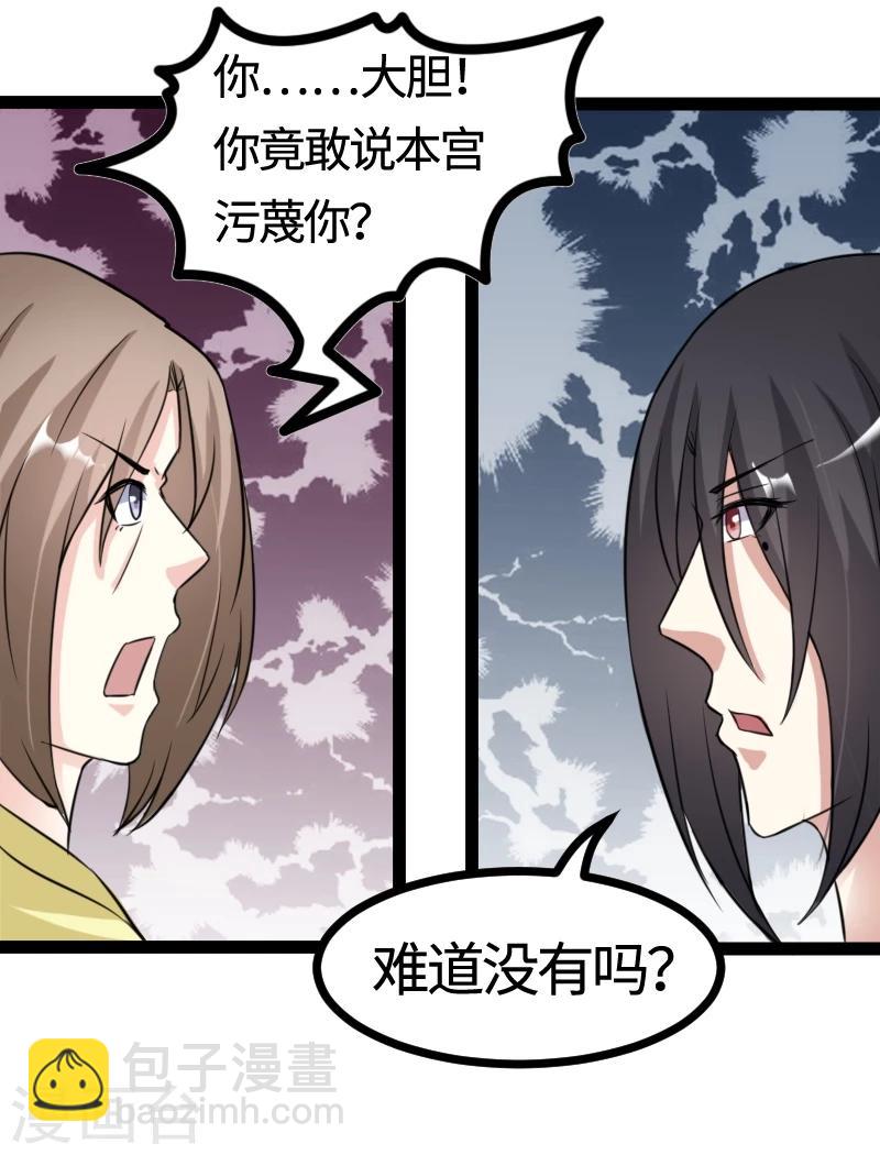 第103话 栽赃28