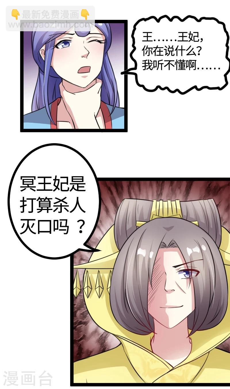第103话 栽赃32
