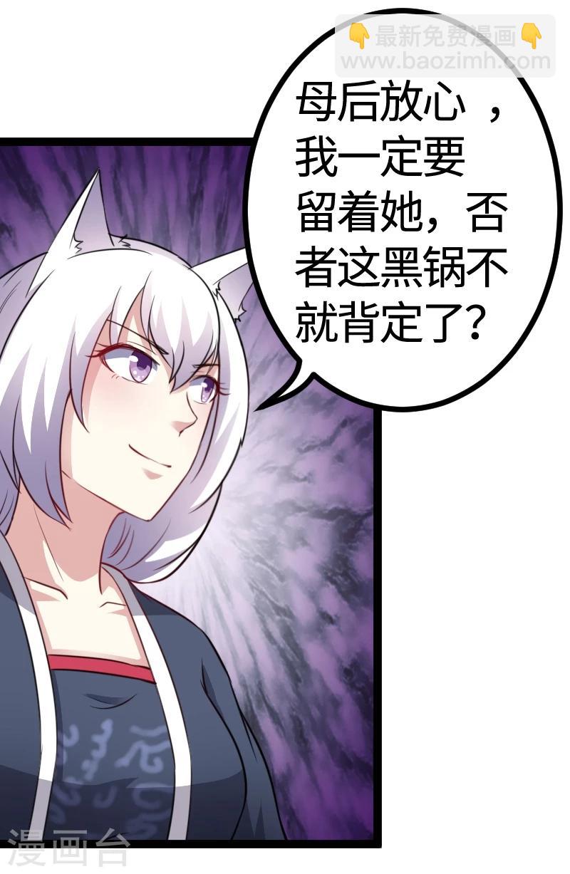 第103话 栽赃33