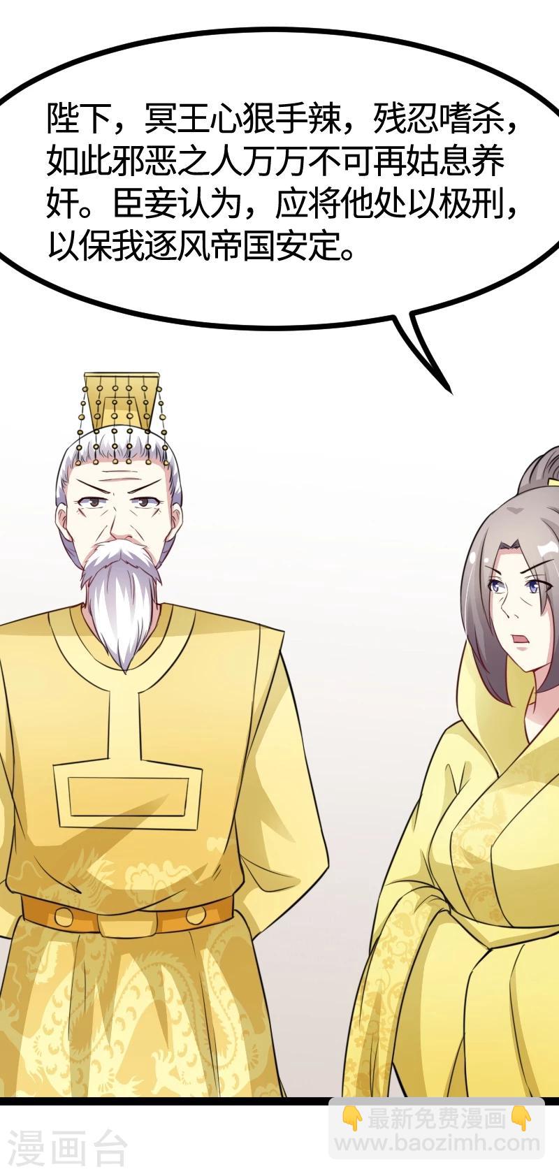 第103话 栽赃34
