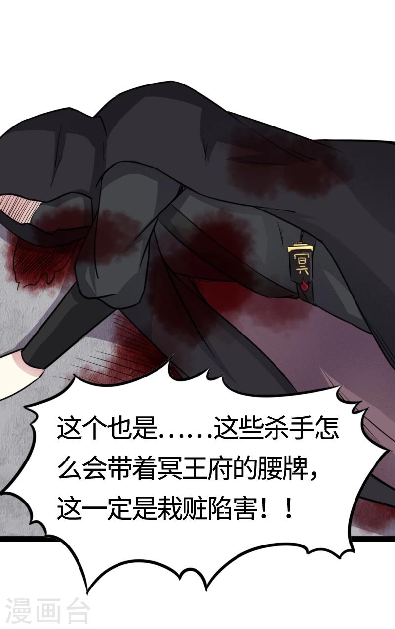 第103话 栽赃6