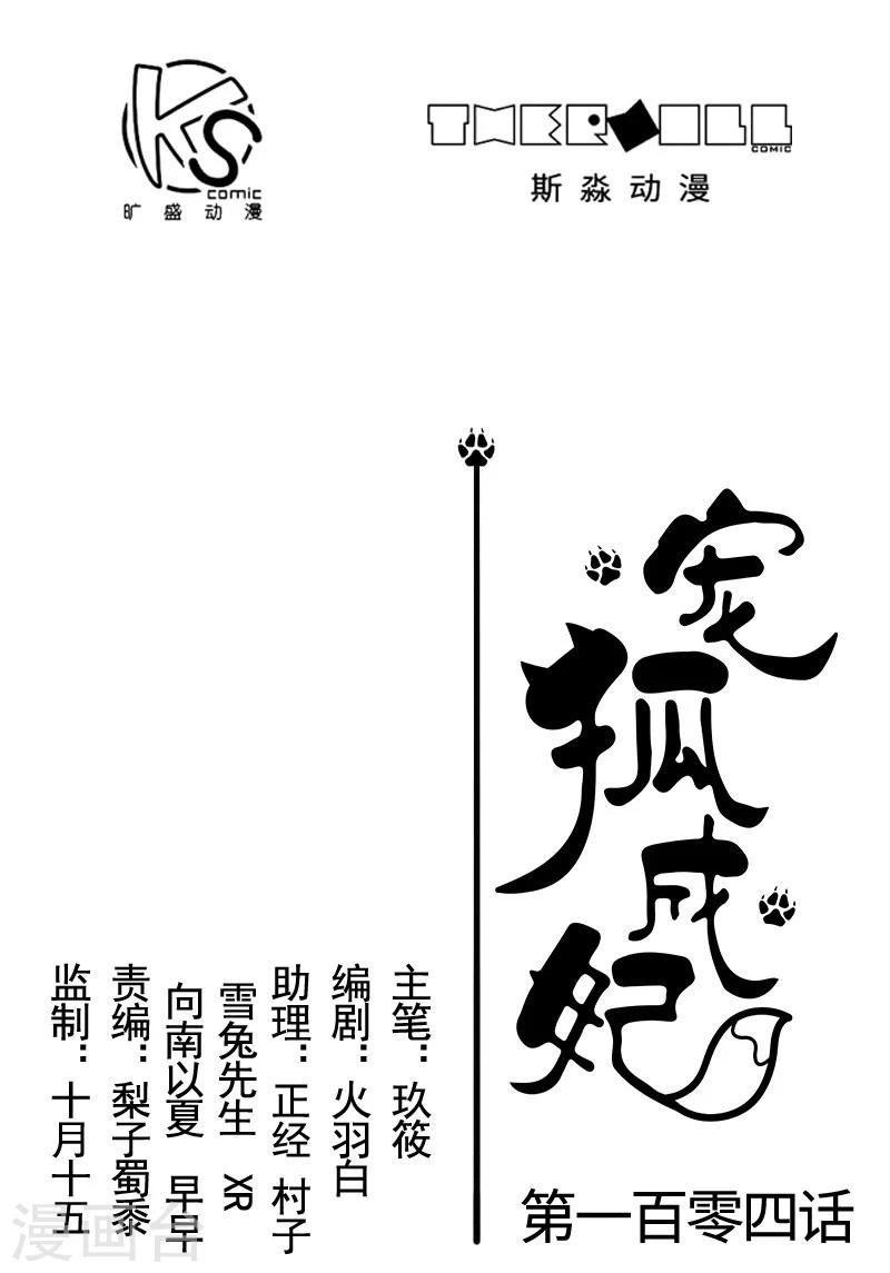 第104话 龙颜大怒0