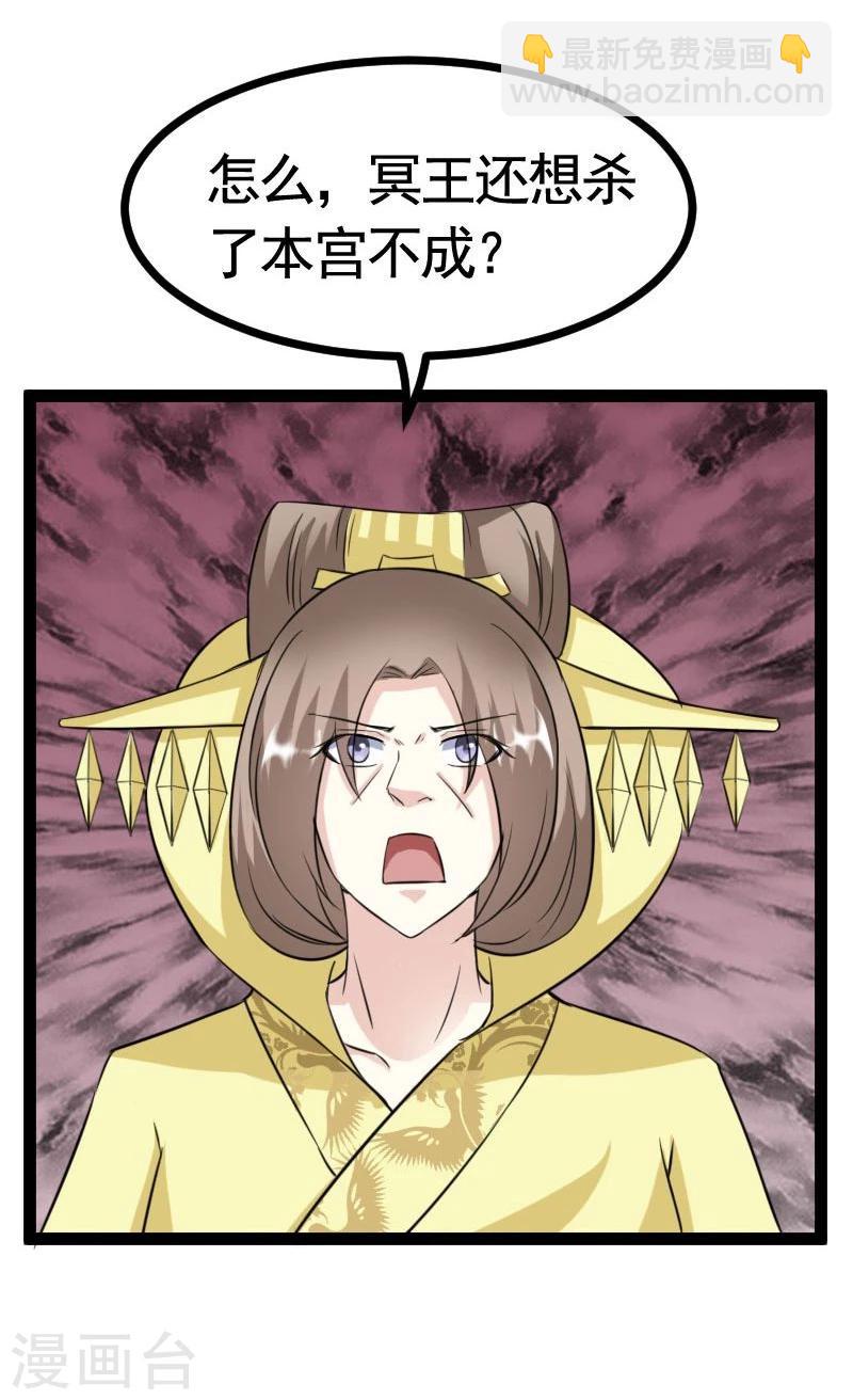 第104话 龙颜大怒13