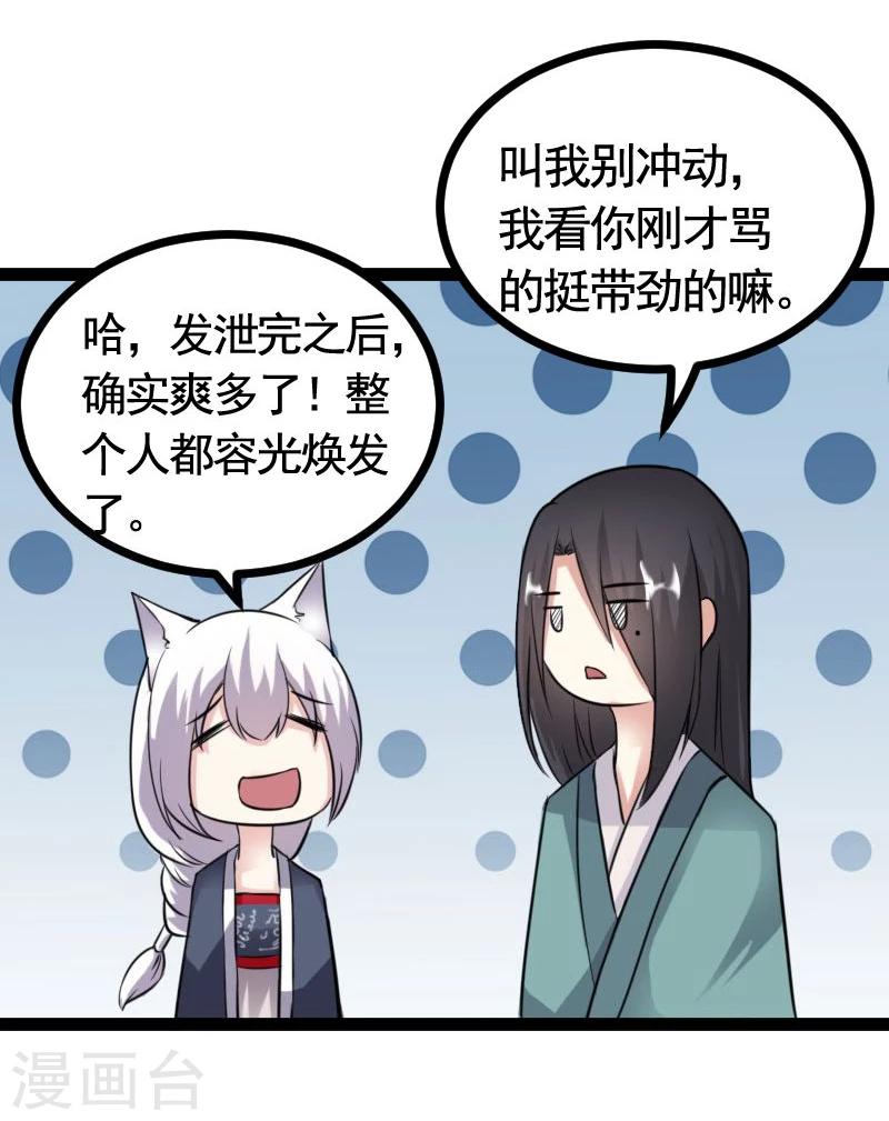 第104话 龙颜大怒15