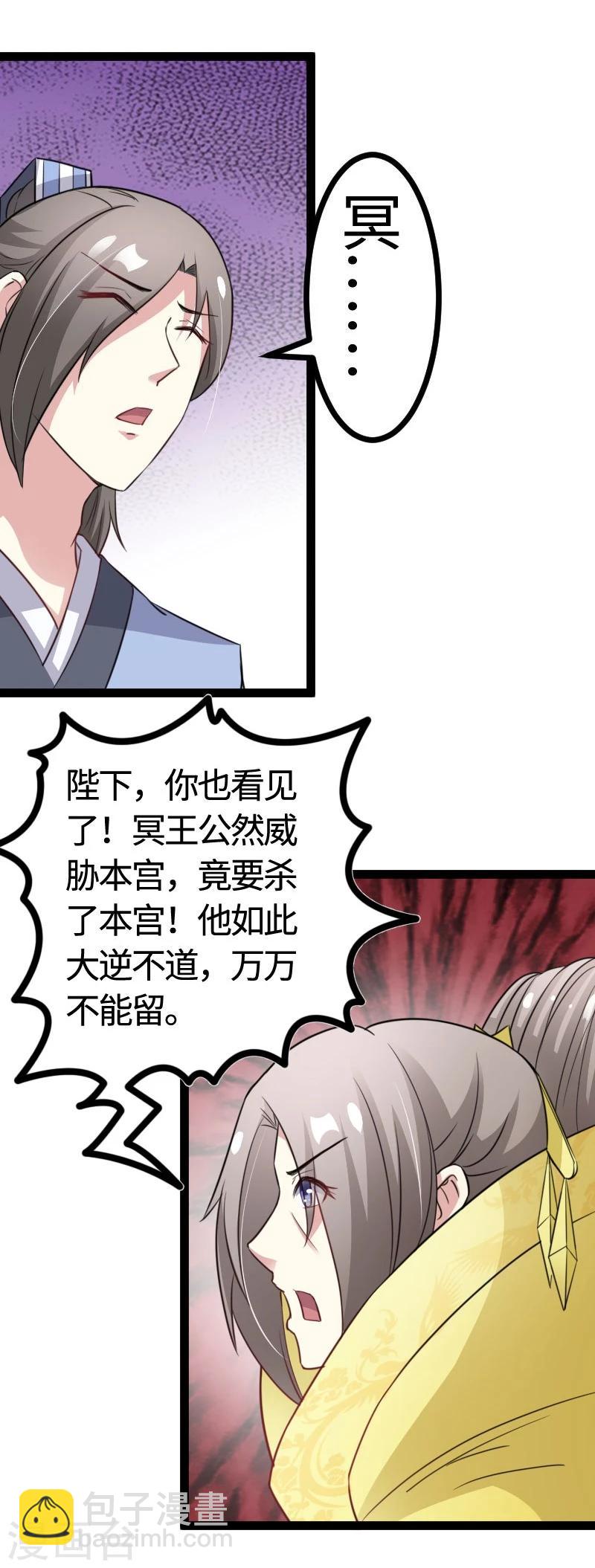 第104话 龙颜大怒17