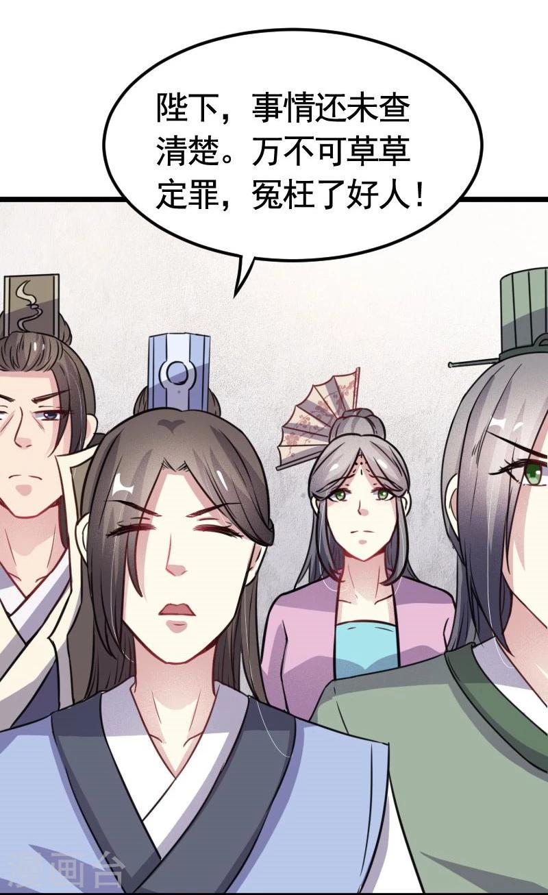 第104话 龙颜大怒2