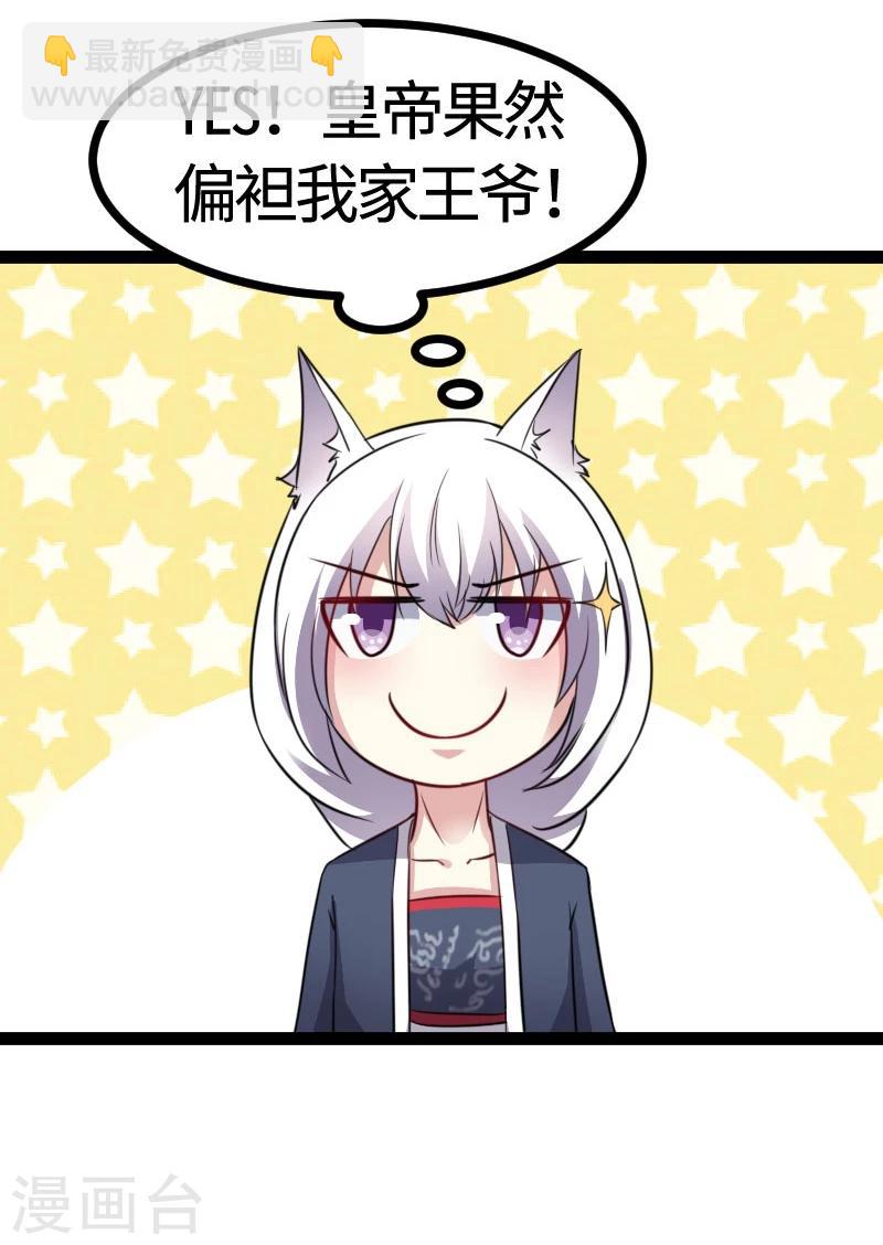 第104话 龙颜大怒22