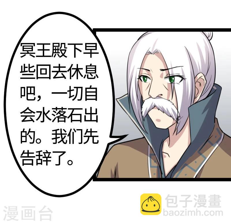 第104话 龙颜大怒26