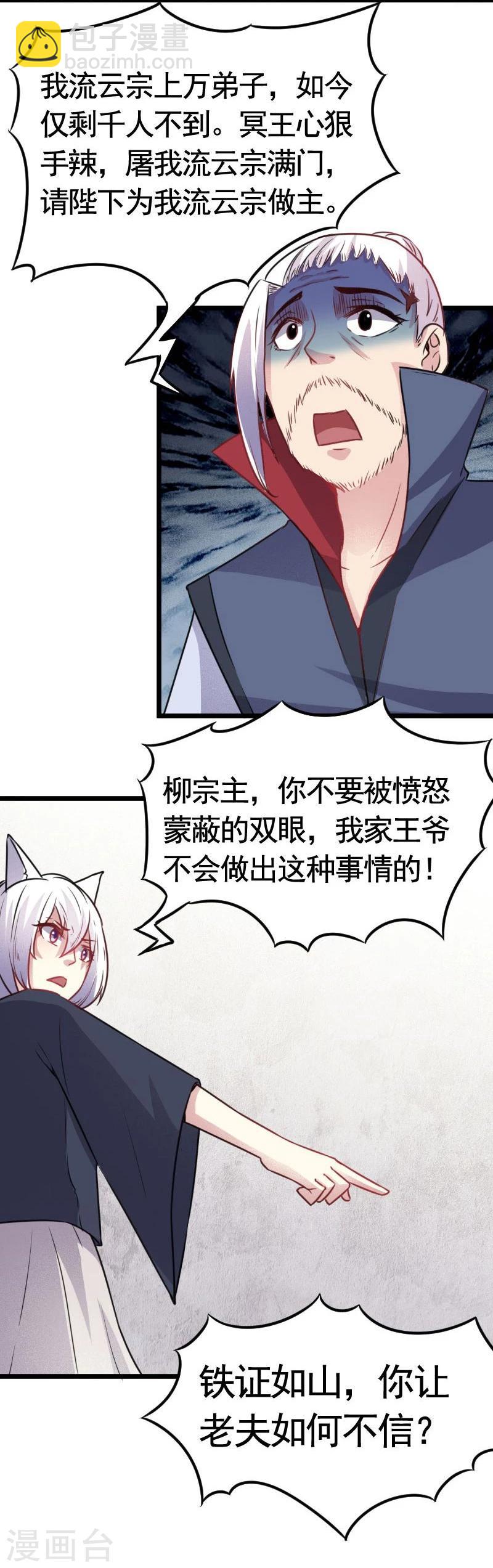 第104话 龙颜大怒4