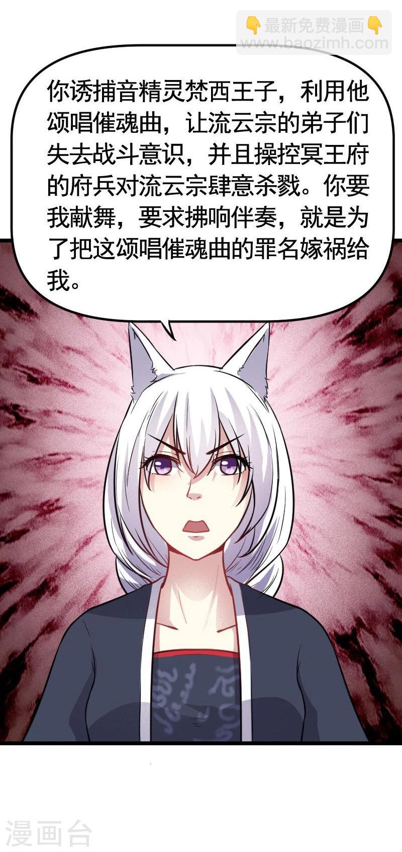 第104话 龙颜大怒7