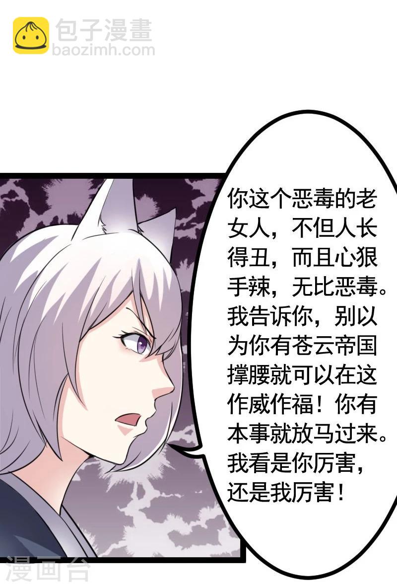 第104话 龙颜大怒8