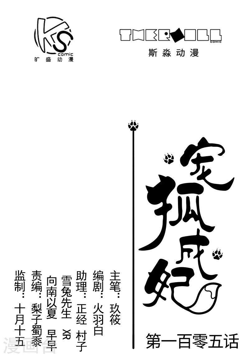 第105话 另有其人0