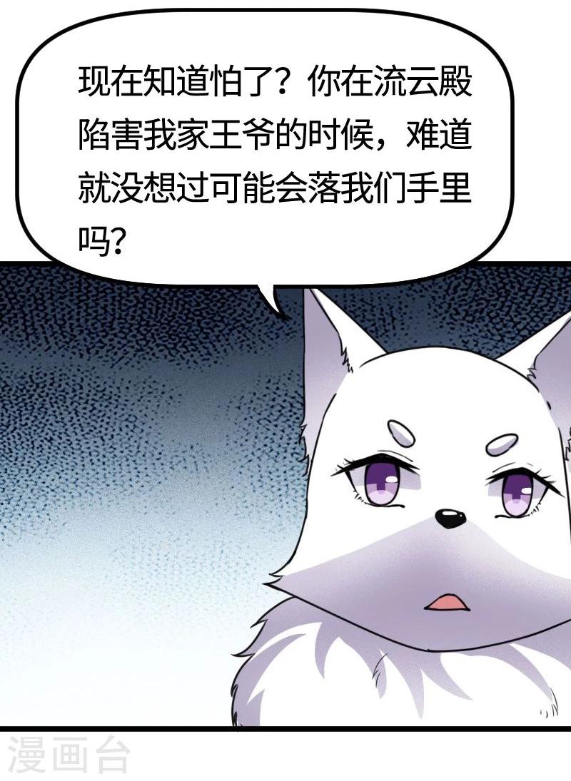 第105话 另有其人14
