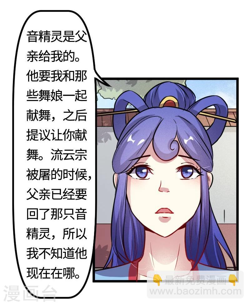 第105话 另有其人17