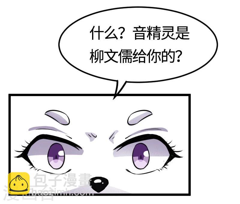 第105话 另有其人18