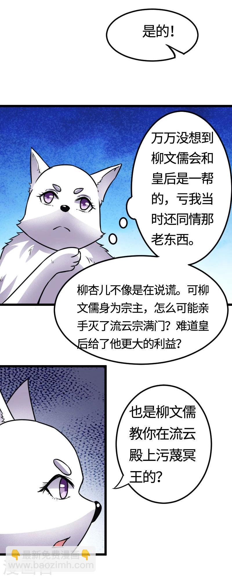 第105话 另有其人19