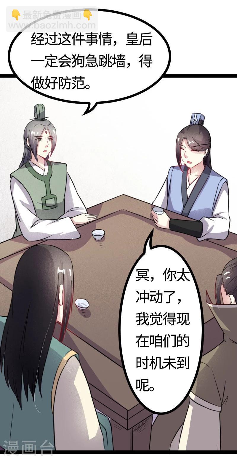 第105话 另有其人2
