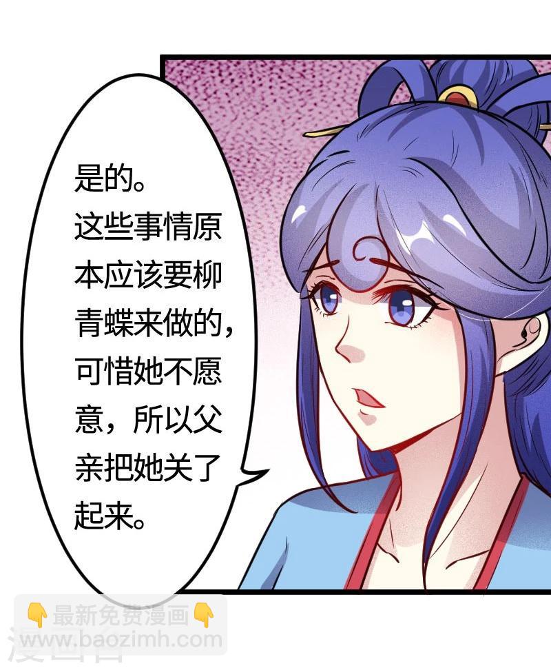 第105话 另有其人20