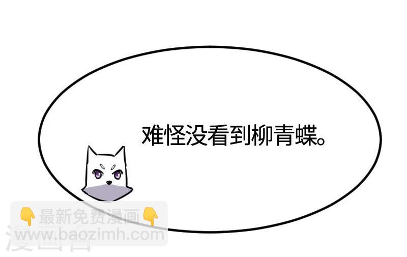 第105话 另有其人21