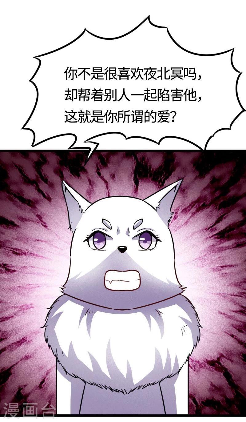 第105话 另有其人22