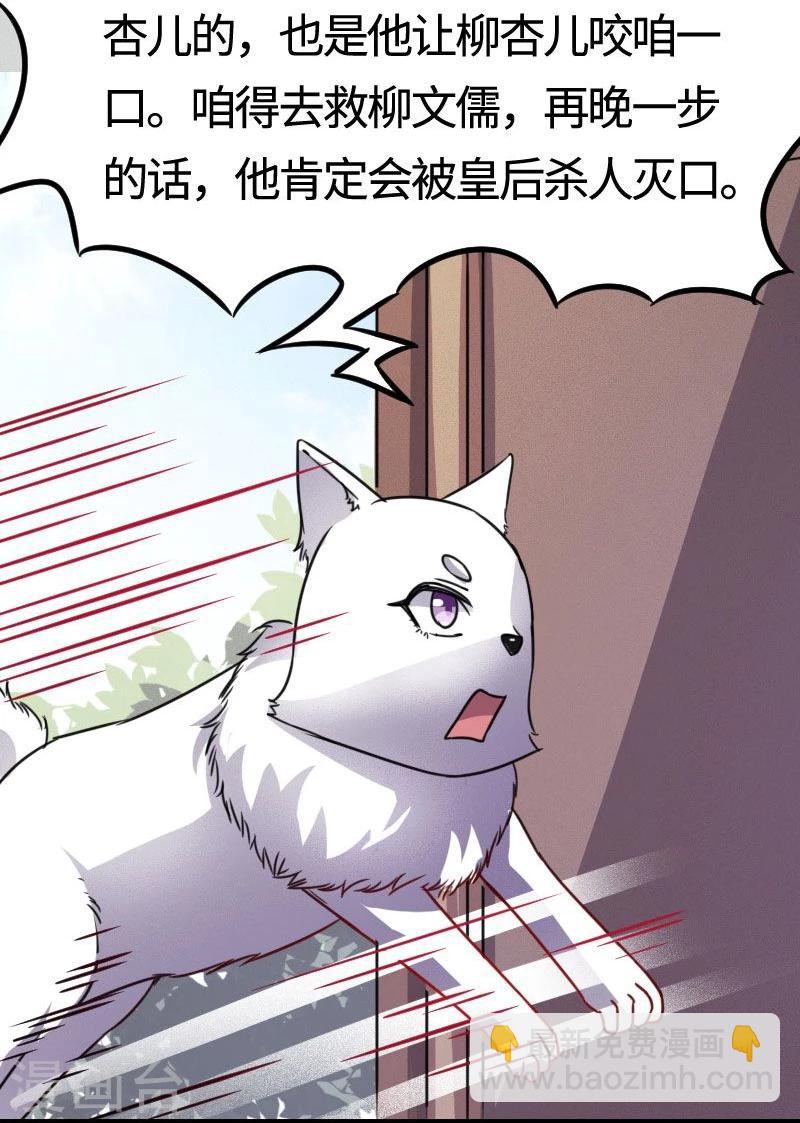 第105话 另有其人29