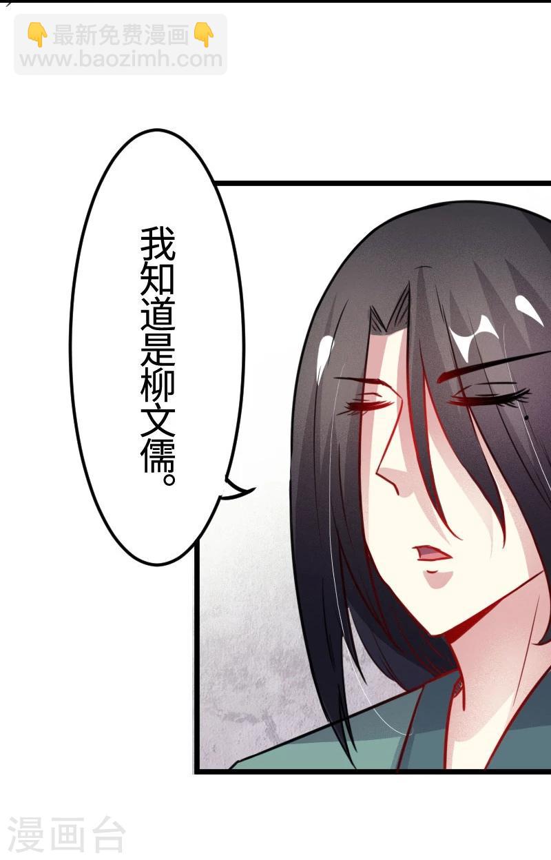 第105话 另有其人30