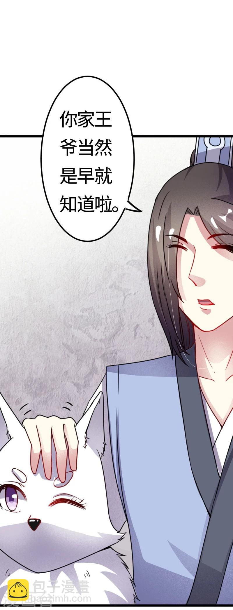 第105话 另有其人32