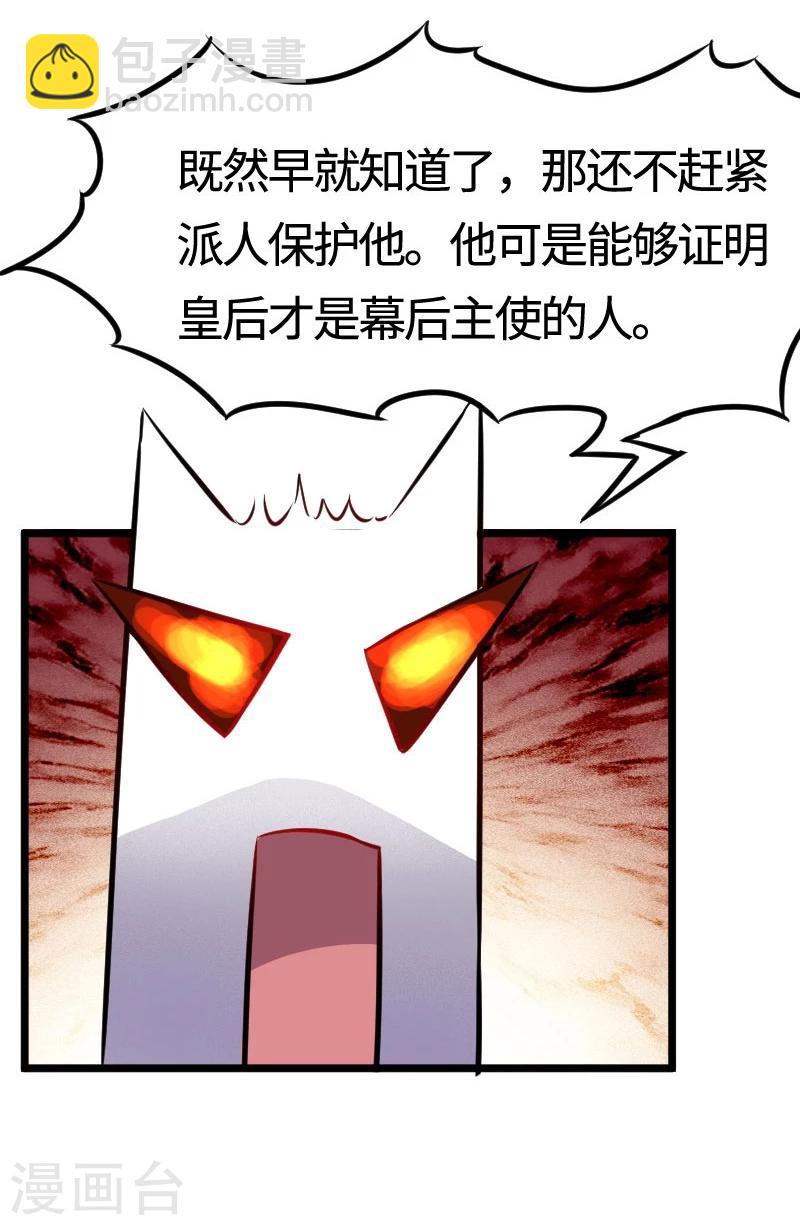 第105话 另有其人33