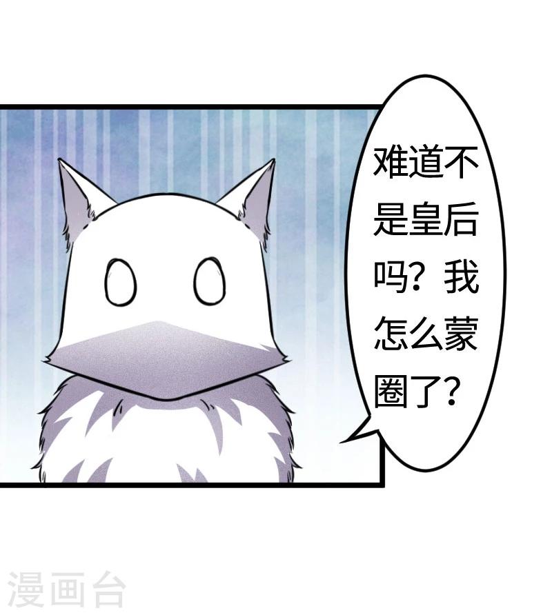 第105话 另有其人37