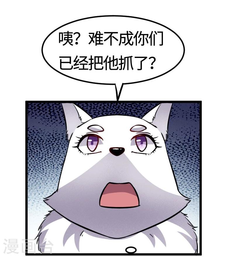 第105话 另有其人39