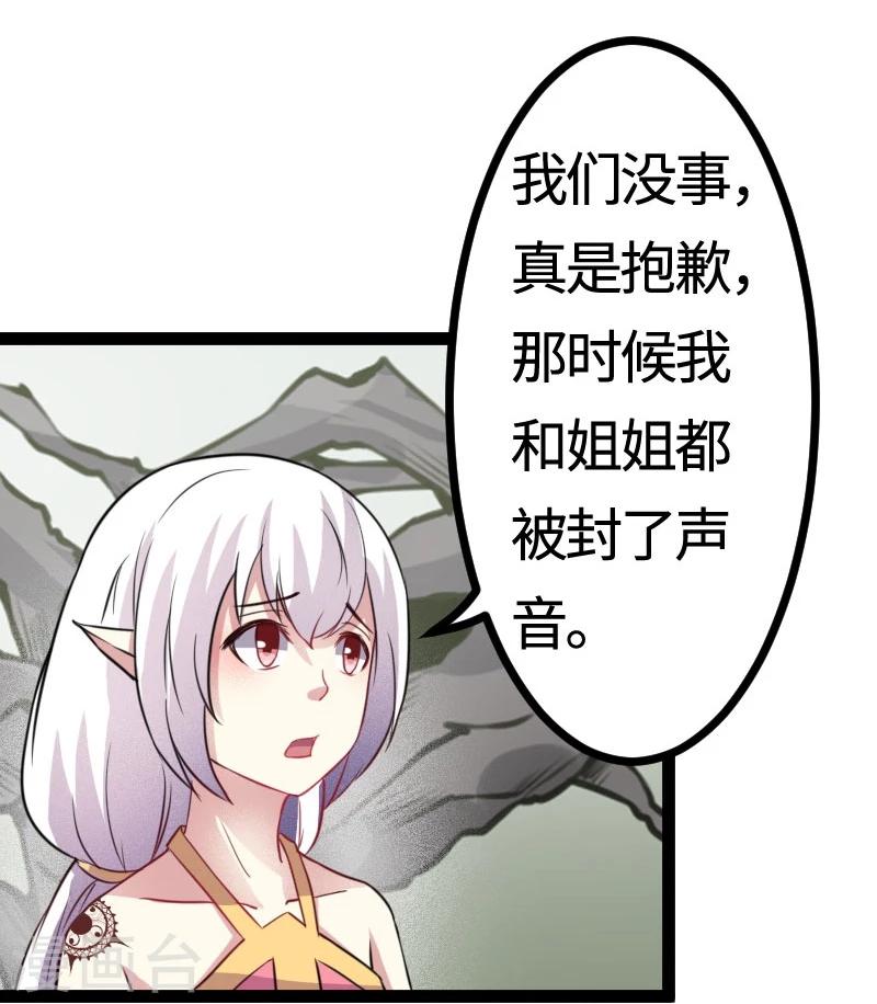 第105话 另有其人7