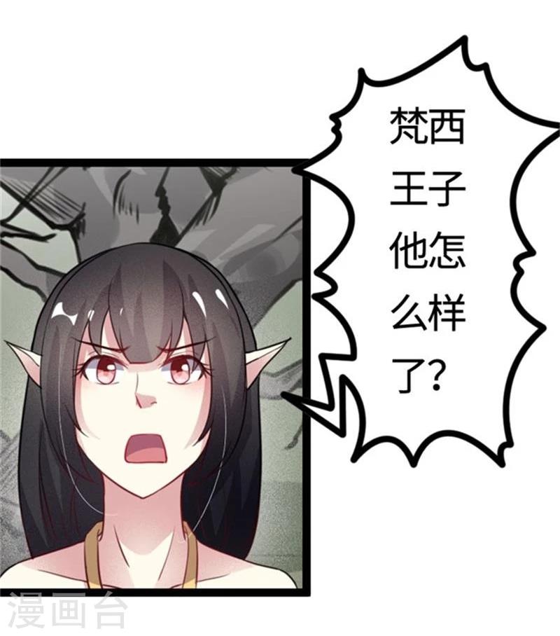 第105话 另有其人9